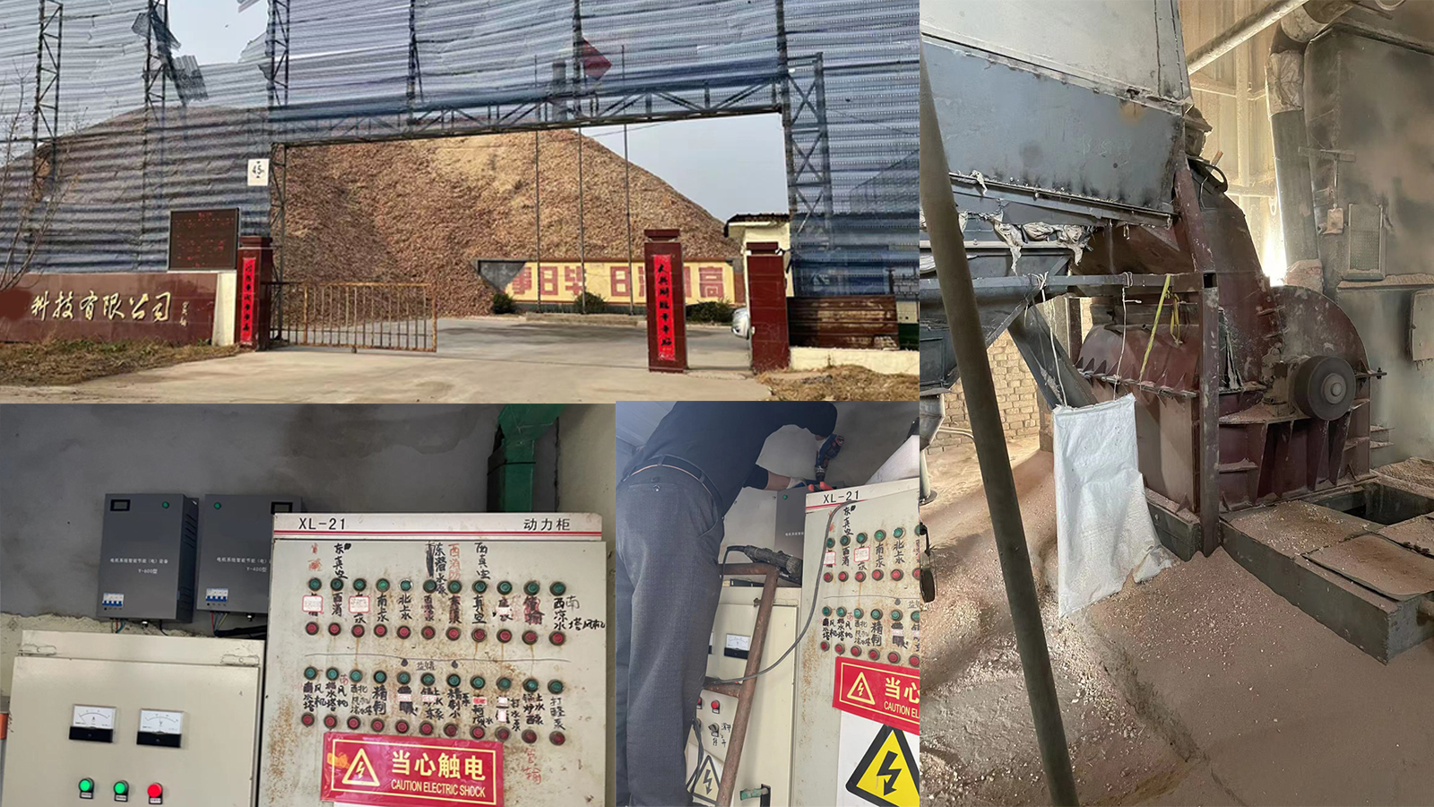 山东禹城某化工企业合作案例